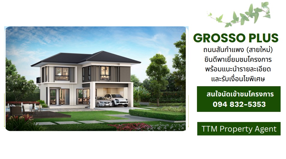 บ้านที่ดี อาจไม่ได้วัดกันแค่ขนาดพื้นที่ใช้สอย  แต่รวมถึงความรู้สึกเมื่อได้กลับมาใช้ชีวิตในบ้านหลังนี้ทุกวัน 12
