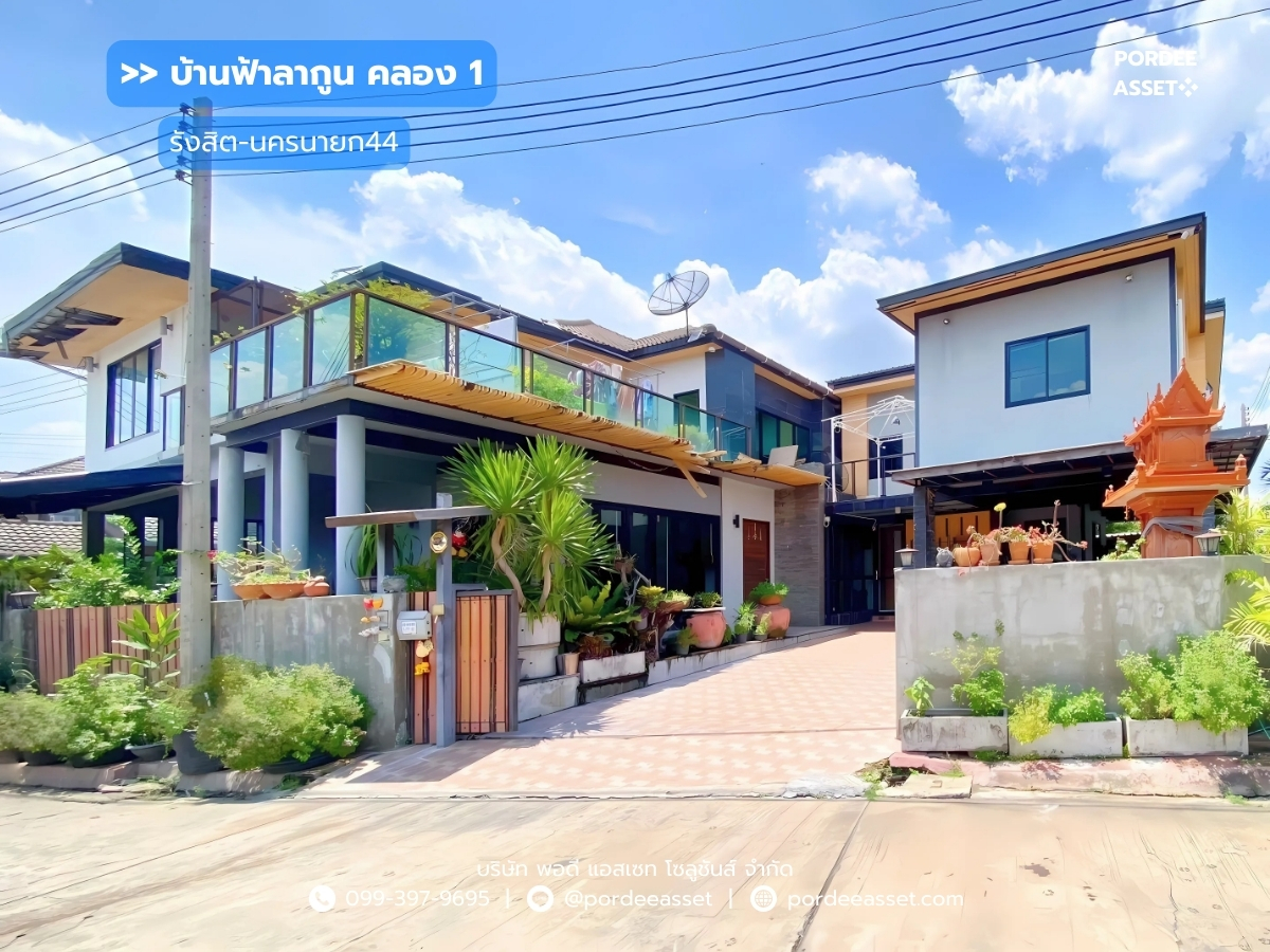 ขาย!! บ้านฟ้าลากูน คลอง1 รังสิต-นครนายก44 (หลังมุม 122 ตร.ว. 6 นอน 6 น้ำ 6 จอด) รังสิต ปทุมธานี :Baan Farlakool Klong1 1