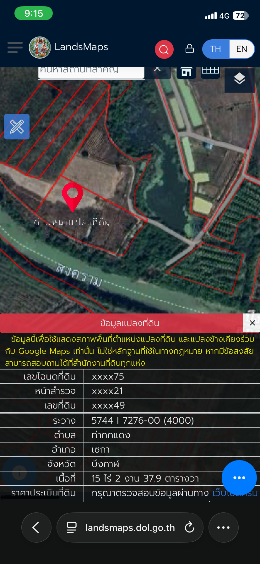 ที่ดินสำหรับปลูกบ้านพักตากอากาศหรือการเกษตร 3