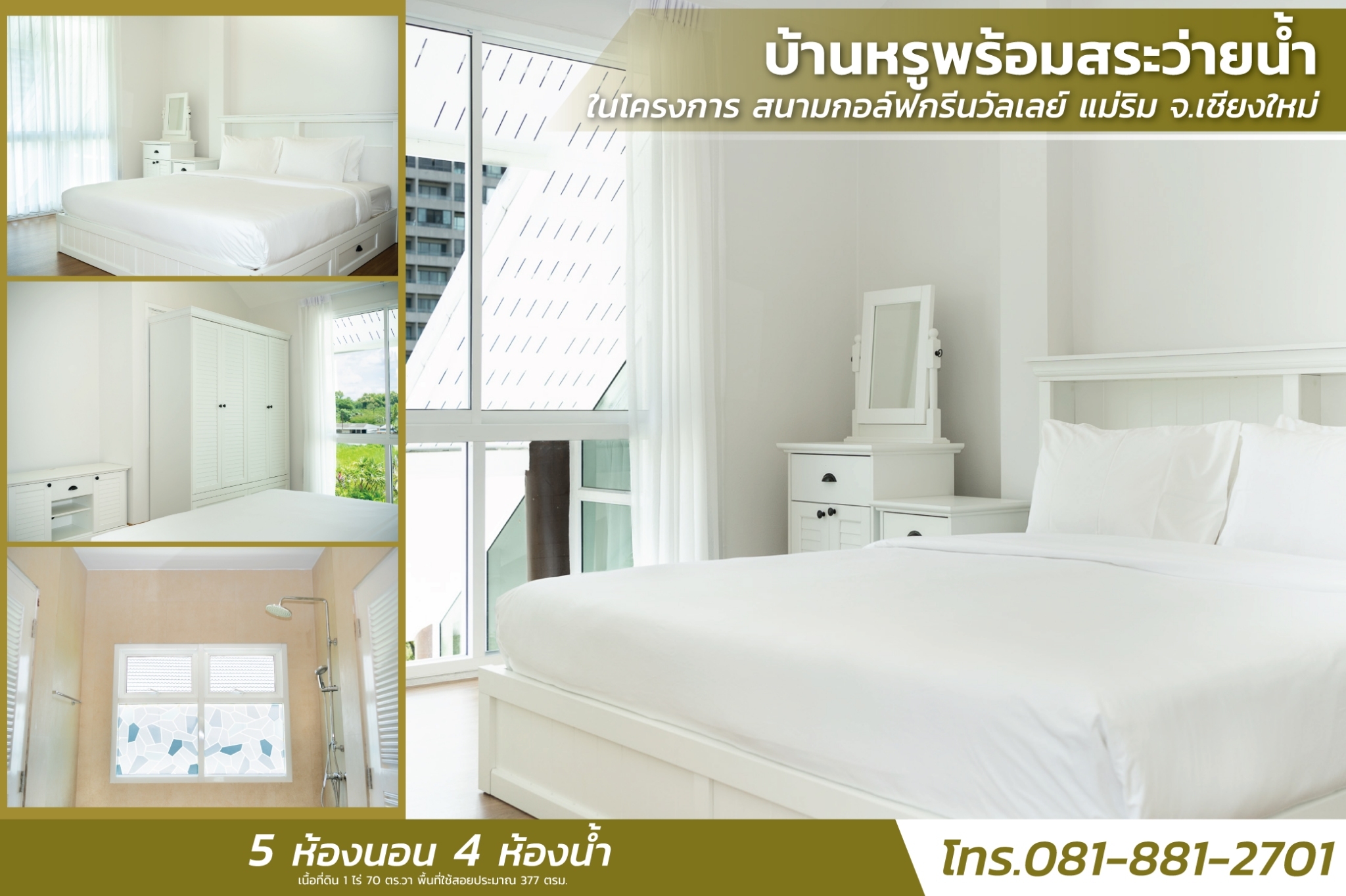 ขายบ้านหรูพร้อมสระว่ายน้ำ ในโครงการ สนามกอล์ฟกรีนวัลเลย์ แม่ริม จ.เชียงใหม่ 9