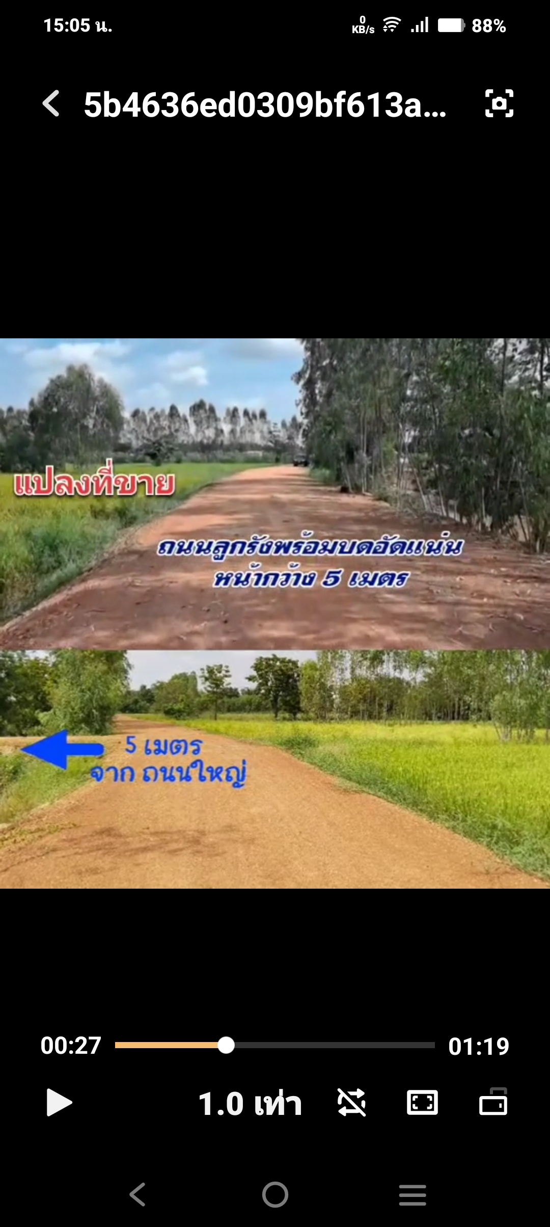 ขายที่ดิน 20 ไร่ จ.กำแพงเพชร 3