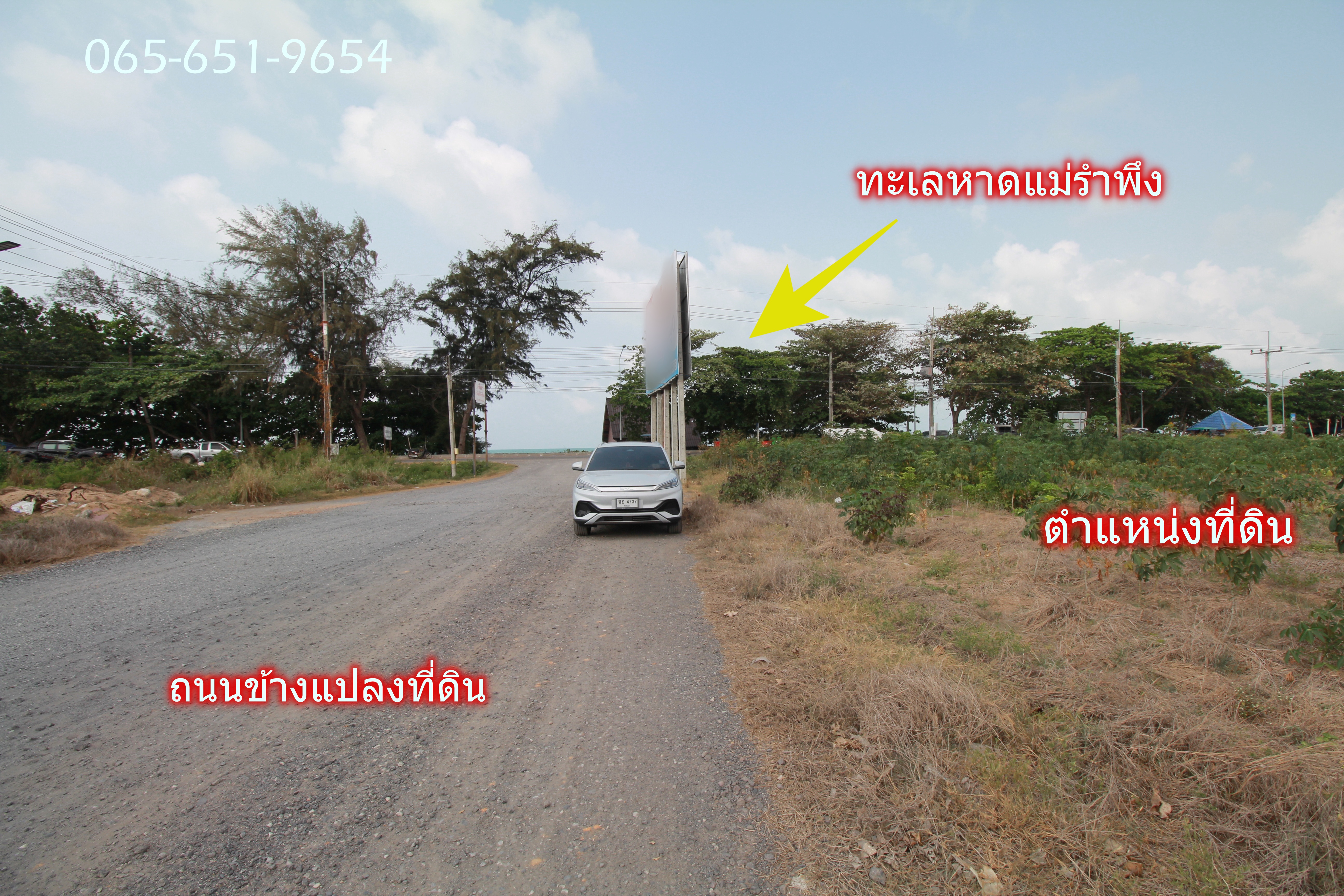 ลดแรง!ขายที่ดินติดทะเลหาดแม่รำพึง ไร่ละ 8.5 ล้าน เนื้อที่ 5-2-46 ไร่ ติดถนน 3 ด้าน ตะพง ระยอง 5