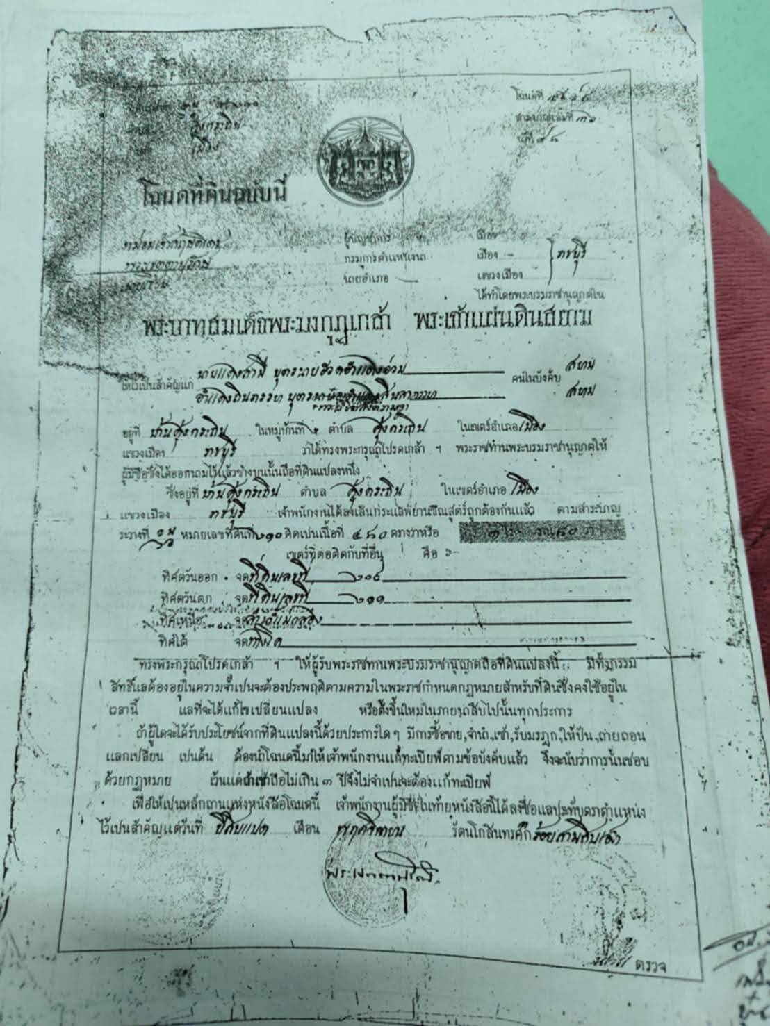 ที่ดินติดถนนติดริมแม่น้ำแม่กลอง 5