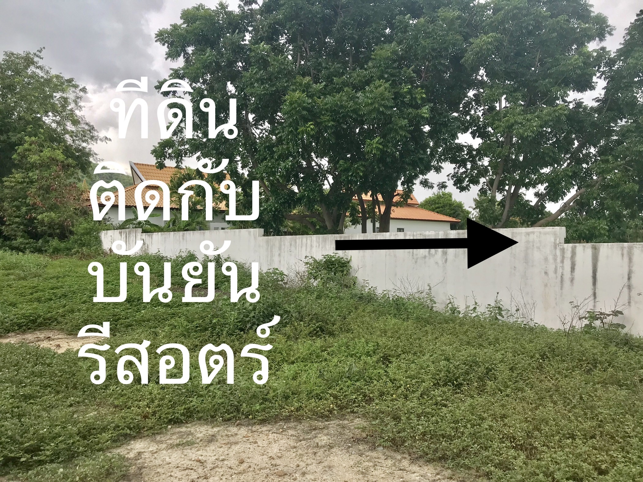 ที่ดิน “หัวหิน” ใกล้ทะเล 4