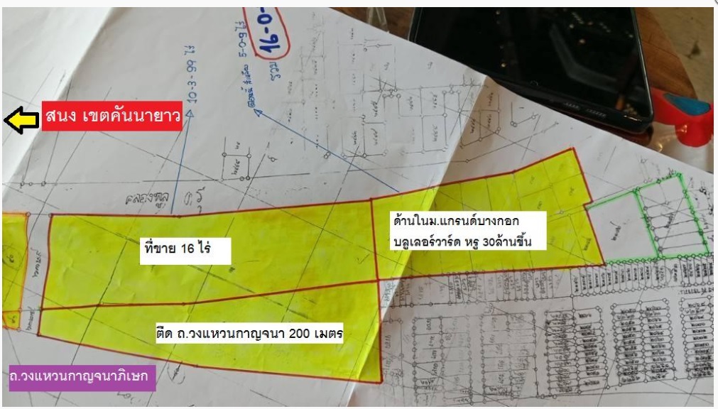 ขายที่พร้อมลงโครงการหรูแนวราบสบายไม่ต้องรอใดๆ 16 ไร่นิดๆตามผังเลย ราคามาตรฐาน เส้นรามอินทราเสรีไทย เลียบวงแหวนกาญจนาภิเษก เส้นนี้สวยมากติดถนน 200 เมตร 14