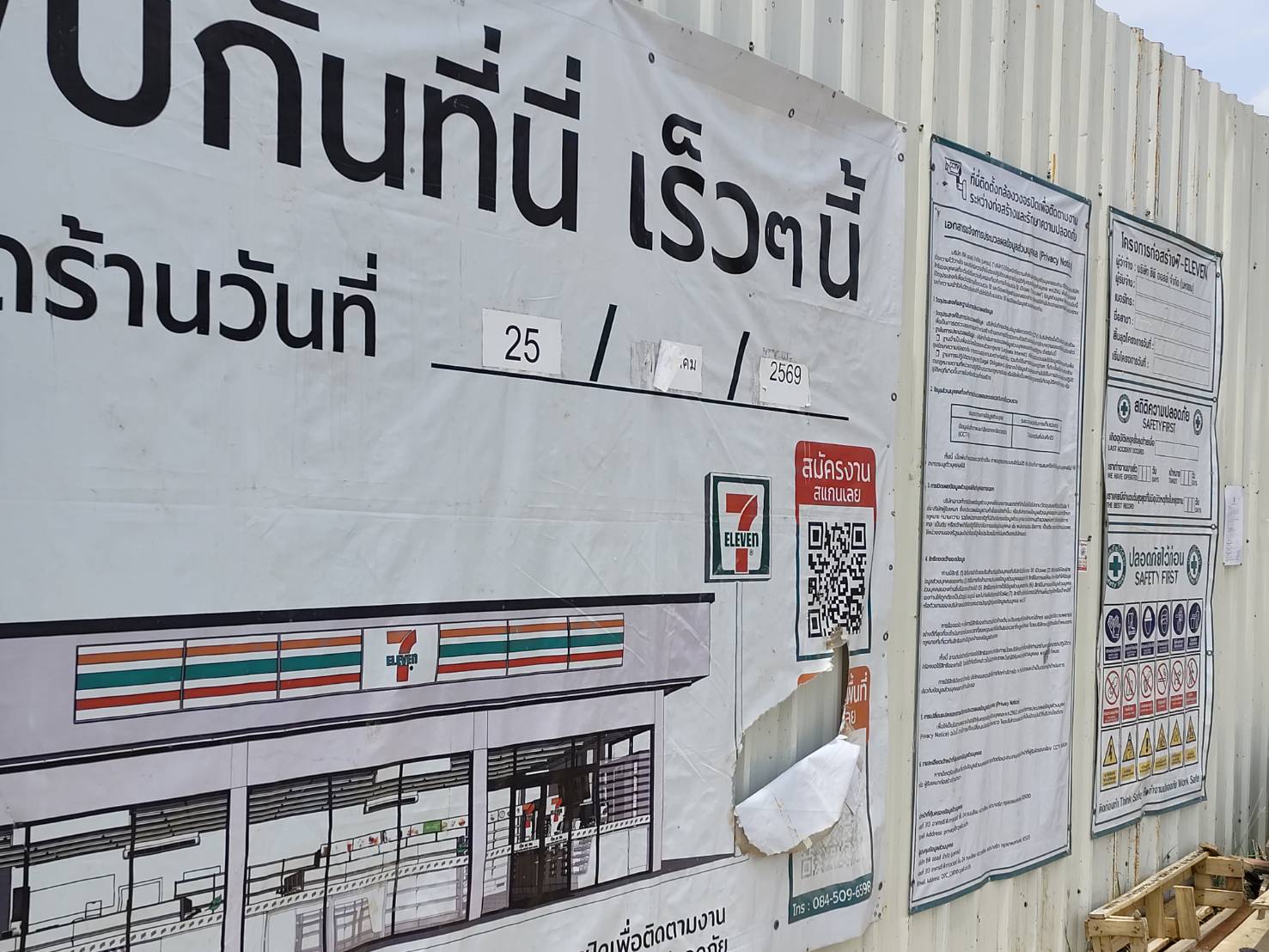 ขายที่ดินแปลงใหญ่ ติดถนนใหญ่ 13 ไร่กว่า ทำเลทอง ใกล้สนามบิน อ่อนนุช ลาดกระบัง Sale Large land main road  13 Rais near 6