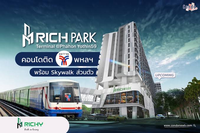 ขายด่วน!!! RichPark Terminal พหลโยธิน59 12