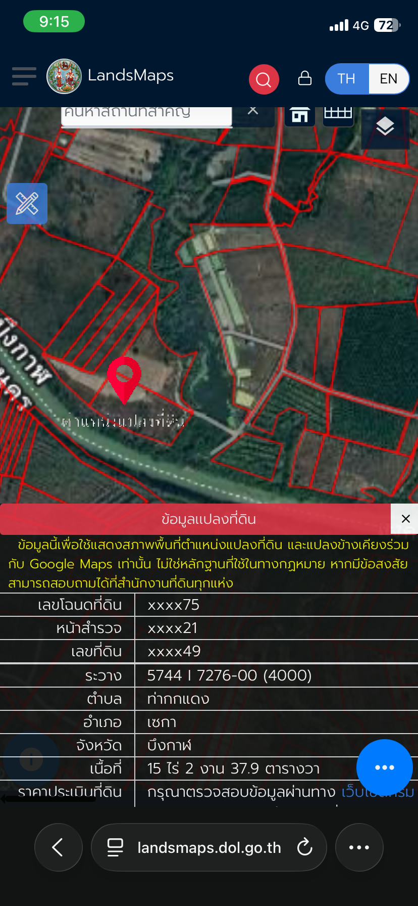 ที่ดินสำหรับปลูกบ้านพักตากอากาศหรือการเกษตร 4