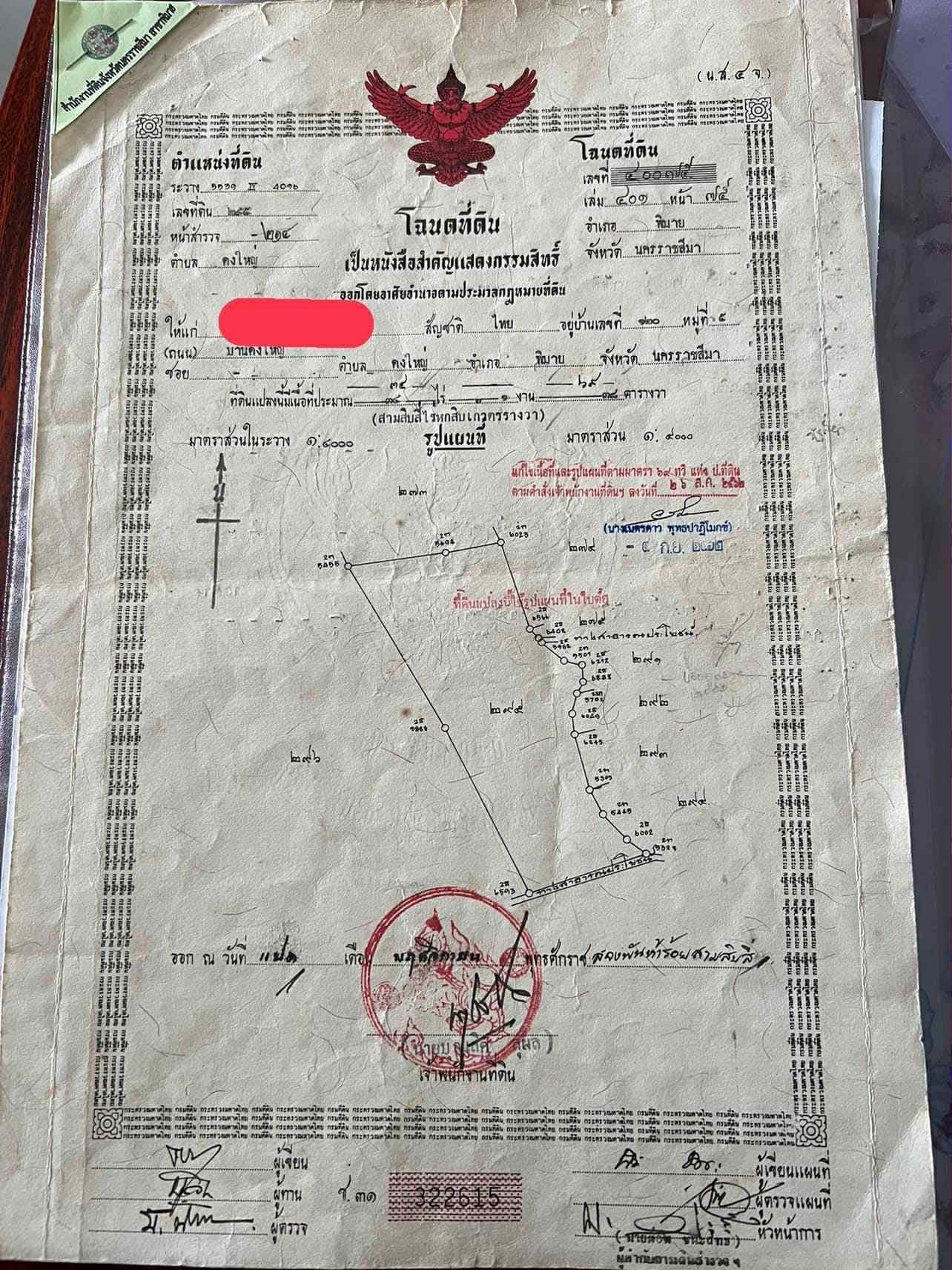 📍ขายที่นา 4ไร่ 3งาน 3.1ตารางวา หน้ากว้าง 40 เมตร น้ำไม่เคยท่วม มีไฟฟ้า น้ำปะปา  ติดถนน 9