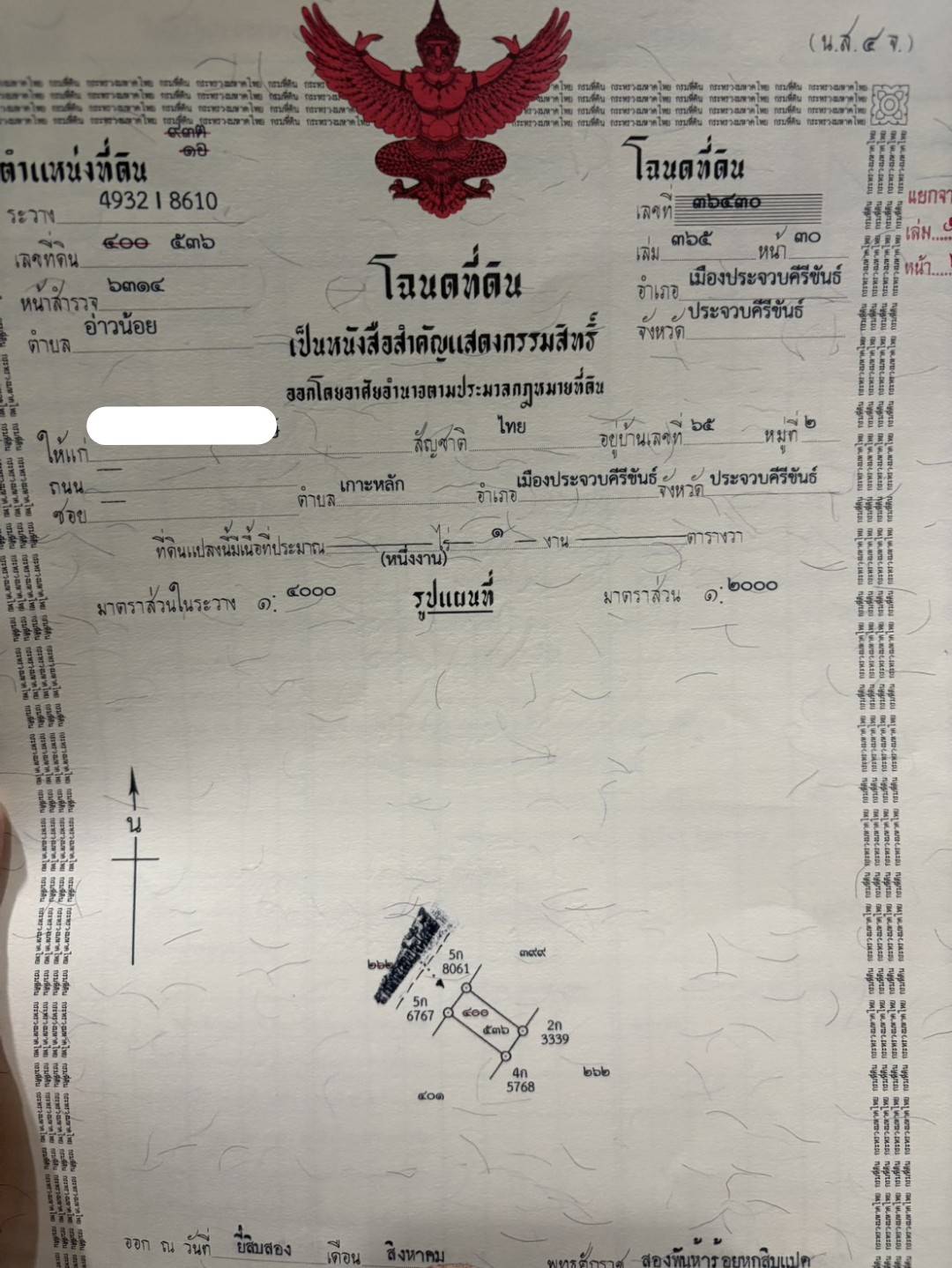 100ตรว. 289,000บาท และ 100ตรว. 329,000บาท สองแปลงนี้ติดกัน ต.อ่าวน้อย อ.เมืองประจวบ 10