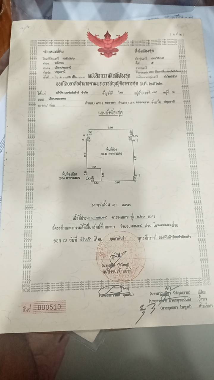 ขายคอนโด ใกล้ ม.รังสิต จีโอ คอนโด พร้อมผู้เช่า 2 ห้อง ช้้น 5 และชั้น 7 ซื้อทั้งคู่ส่วนลดพิเศษ 8