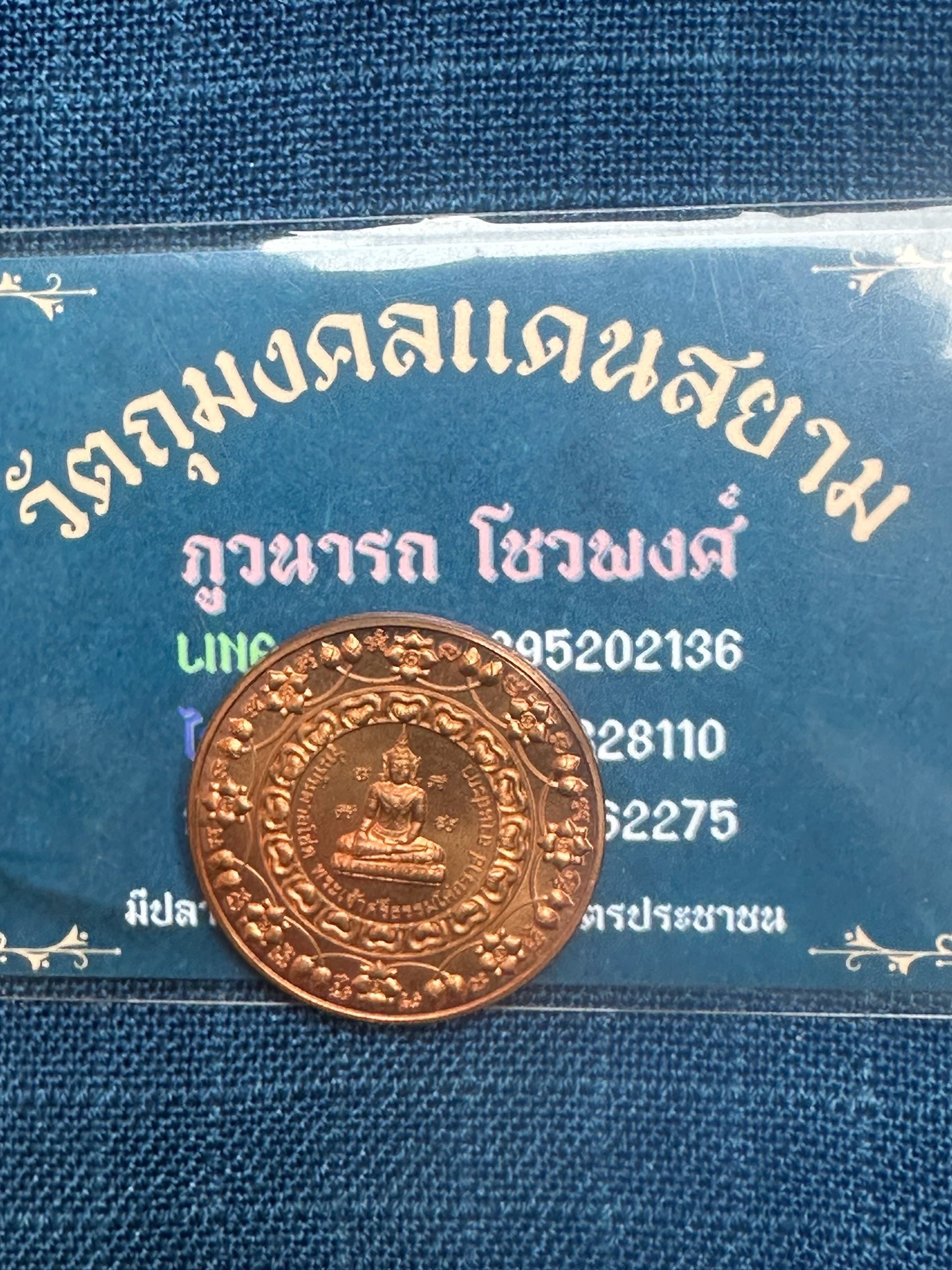 เหรียญพระเจ้าศรีธรรมาโศกราช รุ่นบันดาลโชค ฟื้นฟูวังโบราณลานสกา ปี2546 ขุนพันธรักษ์ราชเดชเป็นเจ้าพิธี เนื้อทองแดง