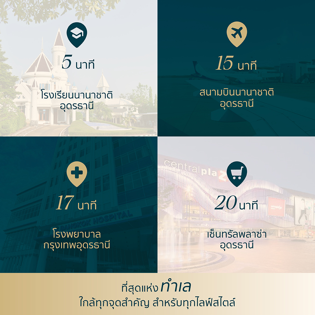 Penake Lakeville เป็นเอก เล็กเลควิลล์ 9