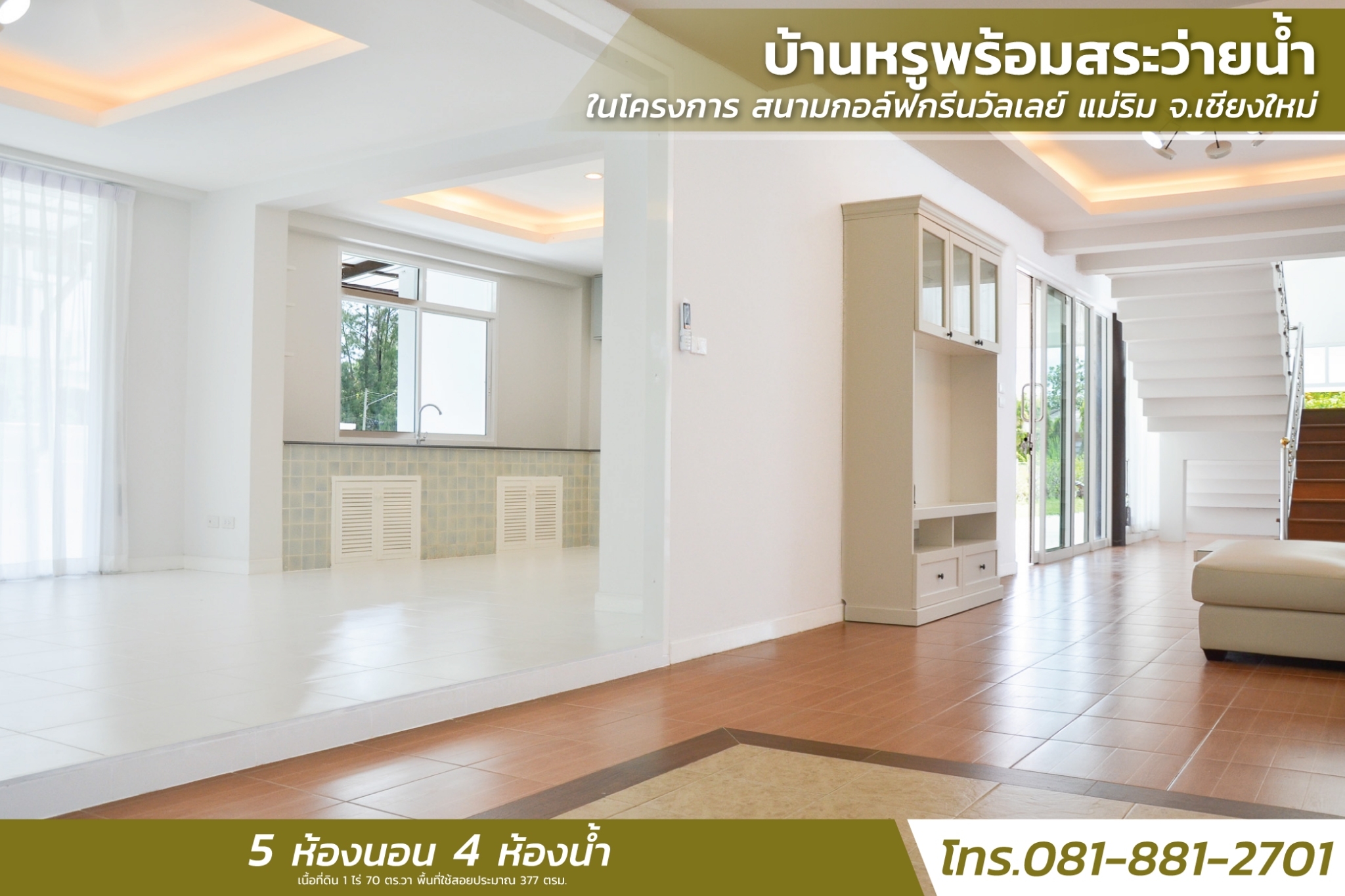 ขายบ้านหรูพร้อมสระว่ายน้ำ ในโครงการ สนามกอล์ฟกรีนวัลเลย์ แม่ริม จ.เชียงใหม่ 6