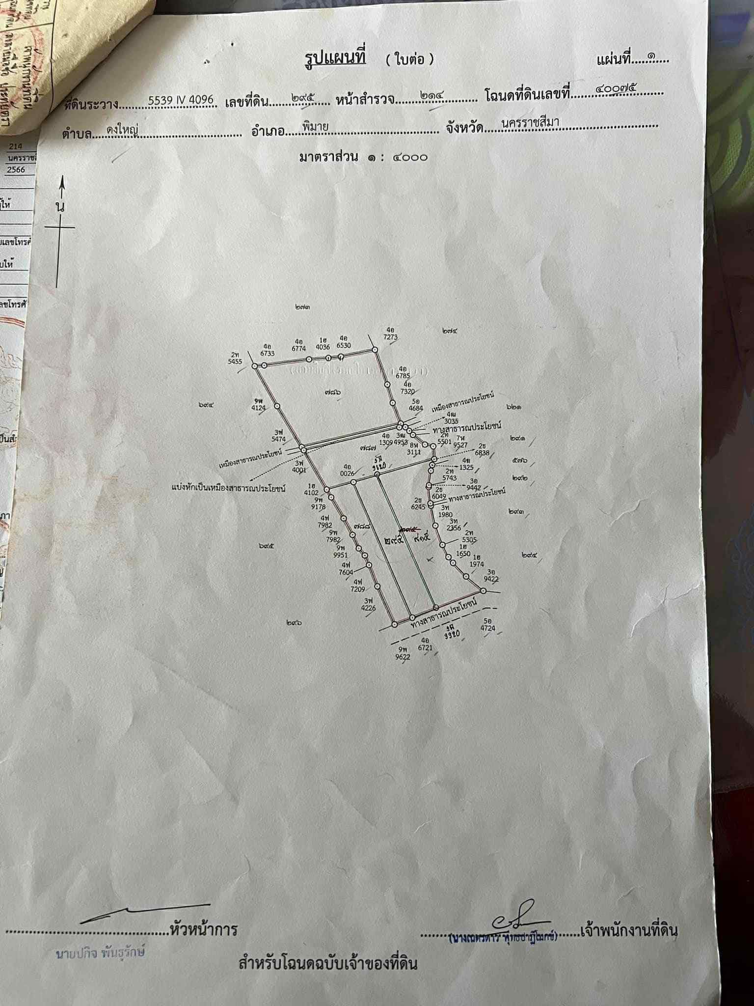📍ขายที่นา 4ไร่ 3งาน 3.1ตารางวา หน้ากว้าง 40 เมตร น้ำไม่เคยท่วม มีไฟฟ้า น้ำปะปา  ติดถนน 10