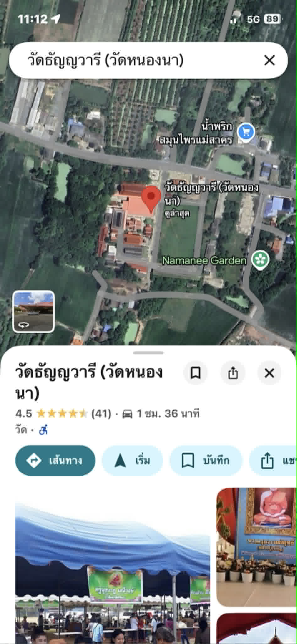 บ้านเดี่ยว 100 ตารางวา ราคาถูก จังหวัดสุพรรณบุรี 13