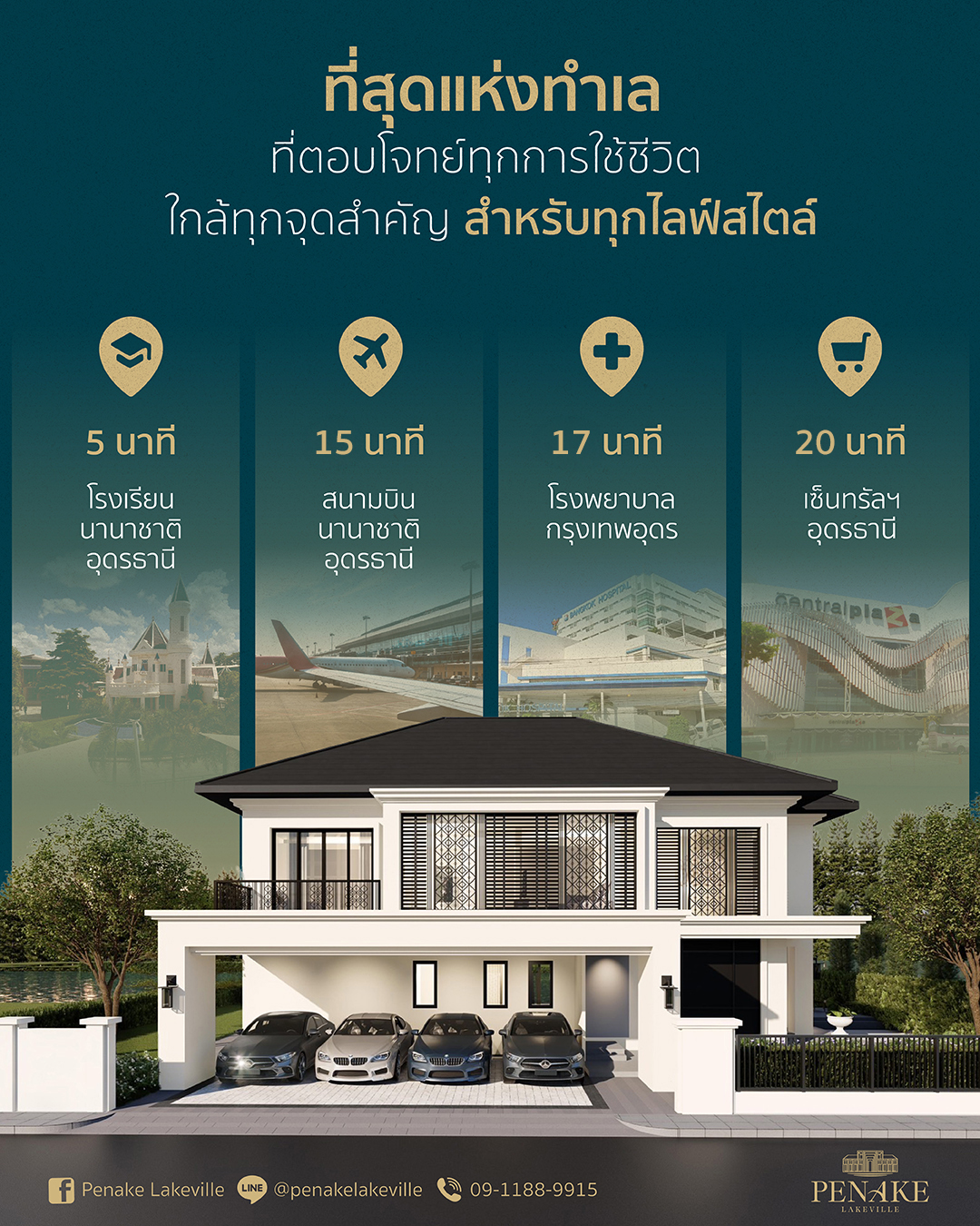 Penake Lakeville เป็นเอก เล็กเลควิลล์ 10