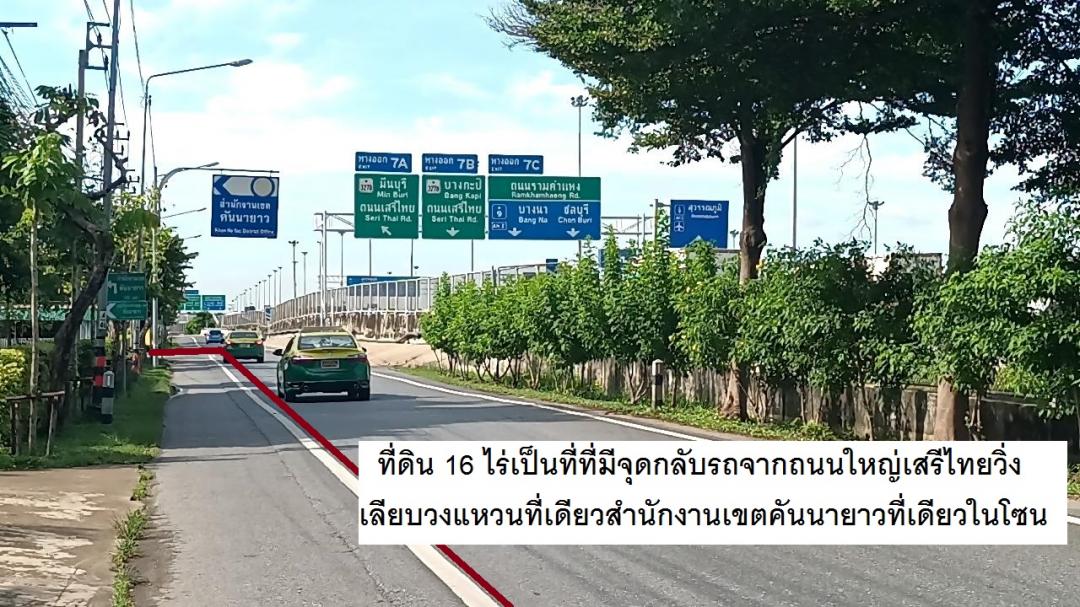 ขายที่ดินสุดสวย 16 ไร่ใกล้ห้างยักษ์ แฟชั่น ไอร์แลนด์ พรอมนาด  ซอยกาญจนาภิเษก 11/5 ทำแนวราบหรือบ้านหรู โฮมออฟฟิศ LUXURY ทำขายสบายใกล้ๆ มี THE CITY 30 ล 17