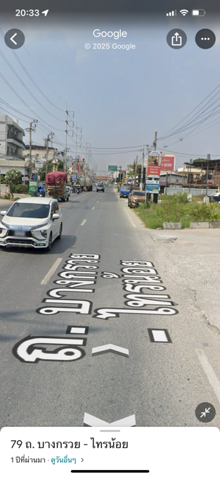 ขายที่ดิน 5 ไร่ ใกล้ถนนราชพฤกษ์ 6