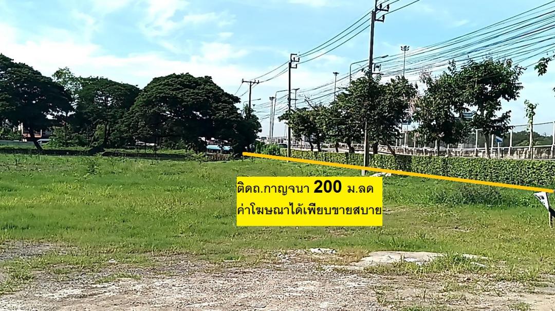 ขายที่ดินสุดสวย 16 ไร่ใกล้ห้างยักษ์ แฟชั่น ไอร์แลนด์ พรอมนาด  ซอยกาญจนาภิเษก 11/5 ทำแนวราบหรือบ้านหรู โฮมออฟฟิศ LUXURY ทำขายสบายใกล้ๆ มี THE CITY 30 ล 3