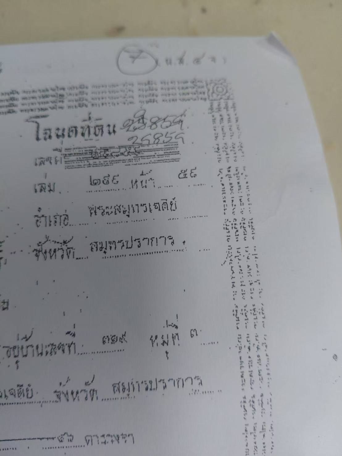 ปล่อยขายครับ ที่ดินเปล่า  5 ไร่ 3 งาน อยู่ใกล้ ถนนคลองสวนสร้างใหม่ 4 เลน 3