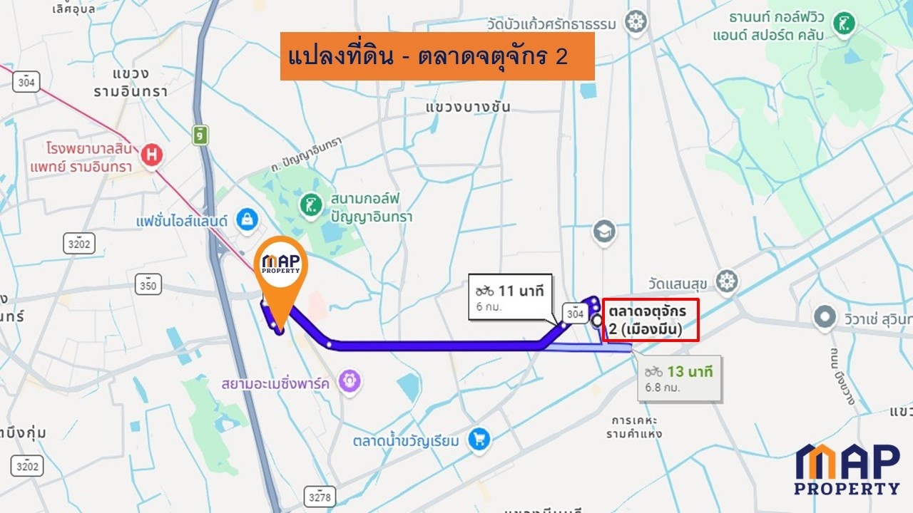 ขายด่วน ที่ดินแนวรถไฟฟ้าสายสีชมพู ซอยรามอินทรา 68 7