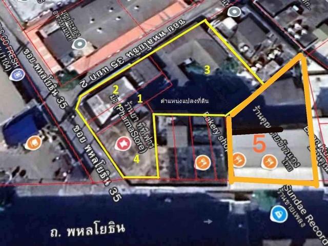 ขายที่ดิน 329 ตรว. พร้อมสิ่งปลูกสร้าง อาคารพาณิชย์ ติด BTS รัชโยธิน ซอยพหลโยธิน 35 แปลงมุมติดถนนใหญ่ ติด BTS รัชโยธิน 1