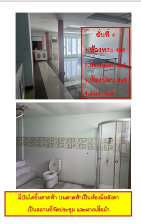 ขายตึกแถวทำเลทอง 2 ห้องตีทะลุ อ.เมืองสระบุรี 3