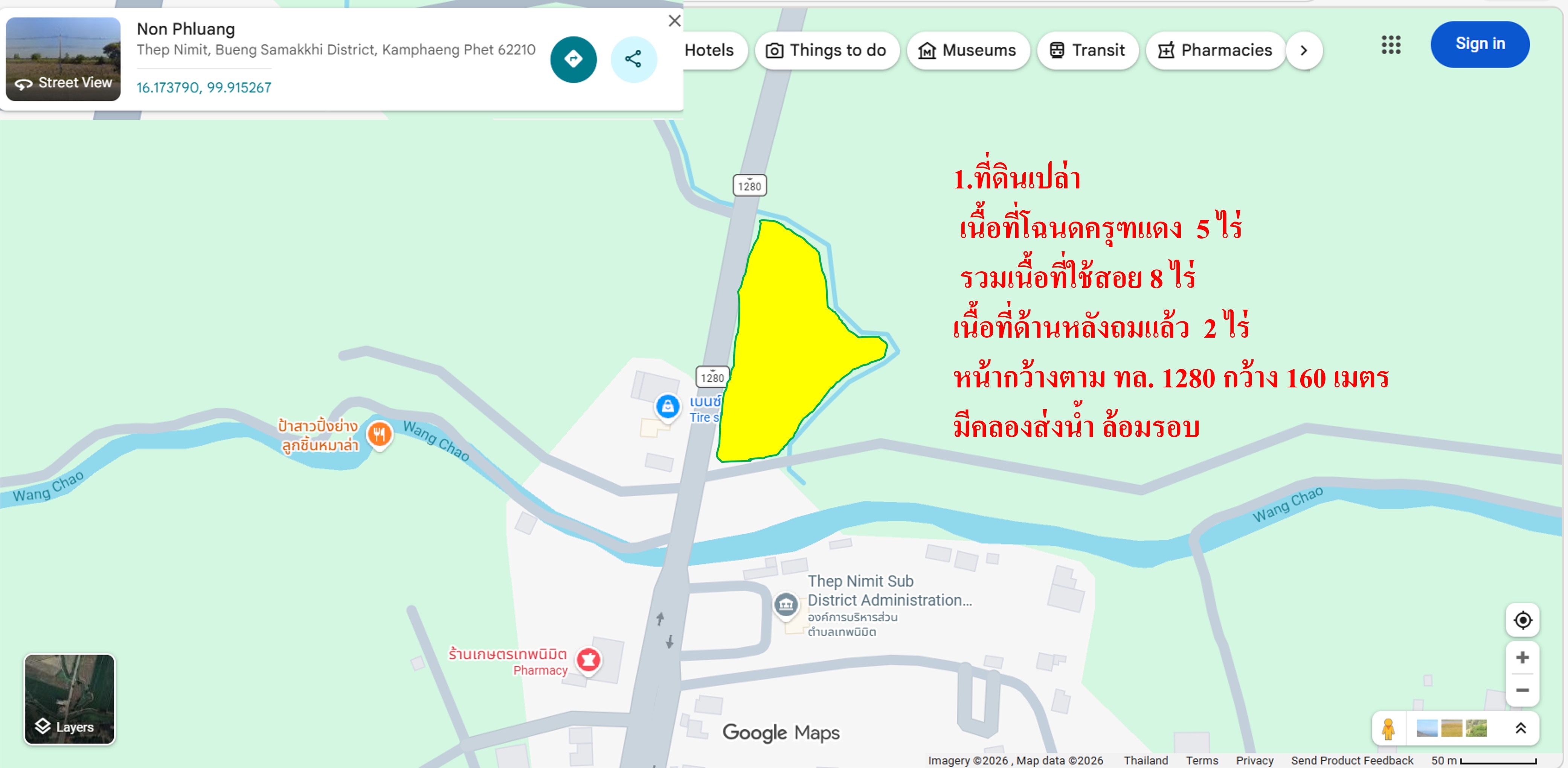 📍 ขายที่ดินติดถนน ทล.1280 อ.บึงสามัคคี จ.กำแพงเพชร 4