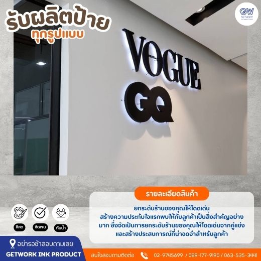 รับทำป้ายกล่องไฟ ป้ายไฟร้านเสื้อผ้า ป้ายกล่องไฟขาตั้งยึดติดโครงไม้โครงเหล็ก  1