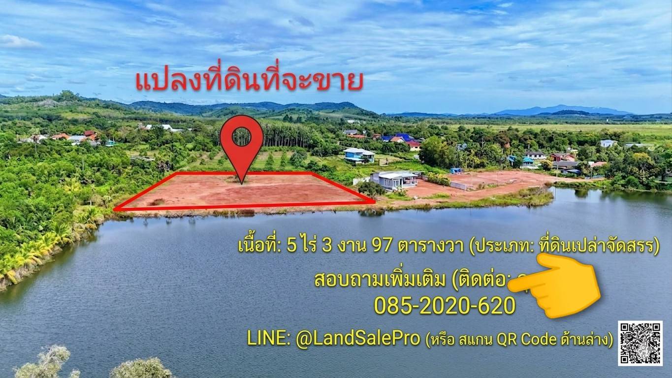 ขายที่ดินใกล้ทะเลหาดสวนสนเนื้อที่ 5 ไร่ 3 งาน 97 ตารางวา 18