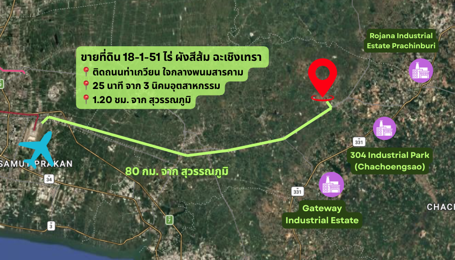 ขายที่ดิน 18 ไร่เศษ ใจกลางพนมสารคาม ผังสีส้ม(ม.6) ติดถนน 2 ด้าน ทำเลหายาก 12