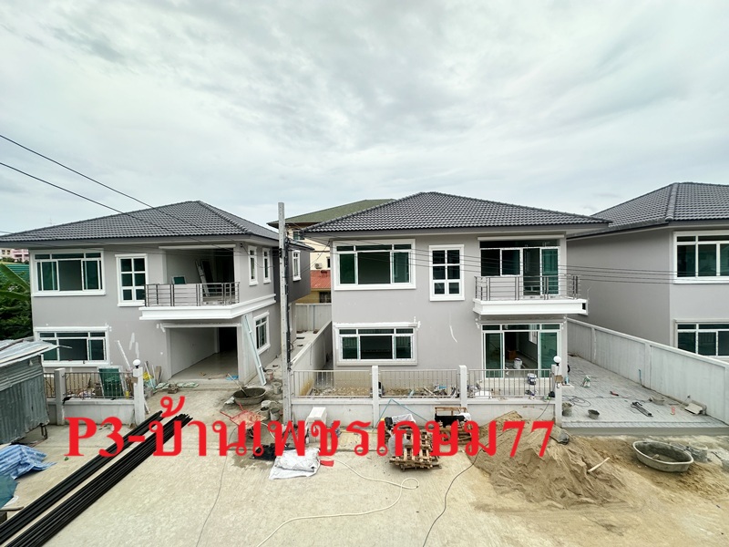 บ้านเดี่ยวมือ1 - บ้านเพชรเกษม 77 หลังใหญ่ 4 นอน จองวันนี้ รับของแถมฟรีทั้งหลัง เหลือเพียง2หลัง 2