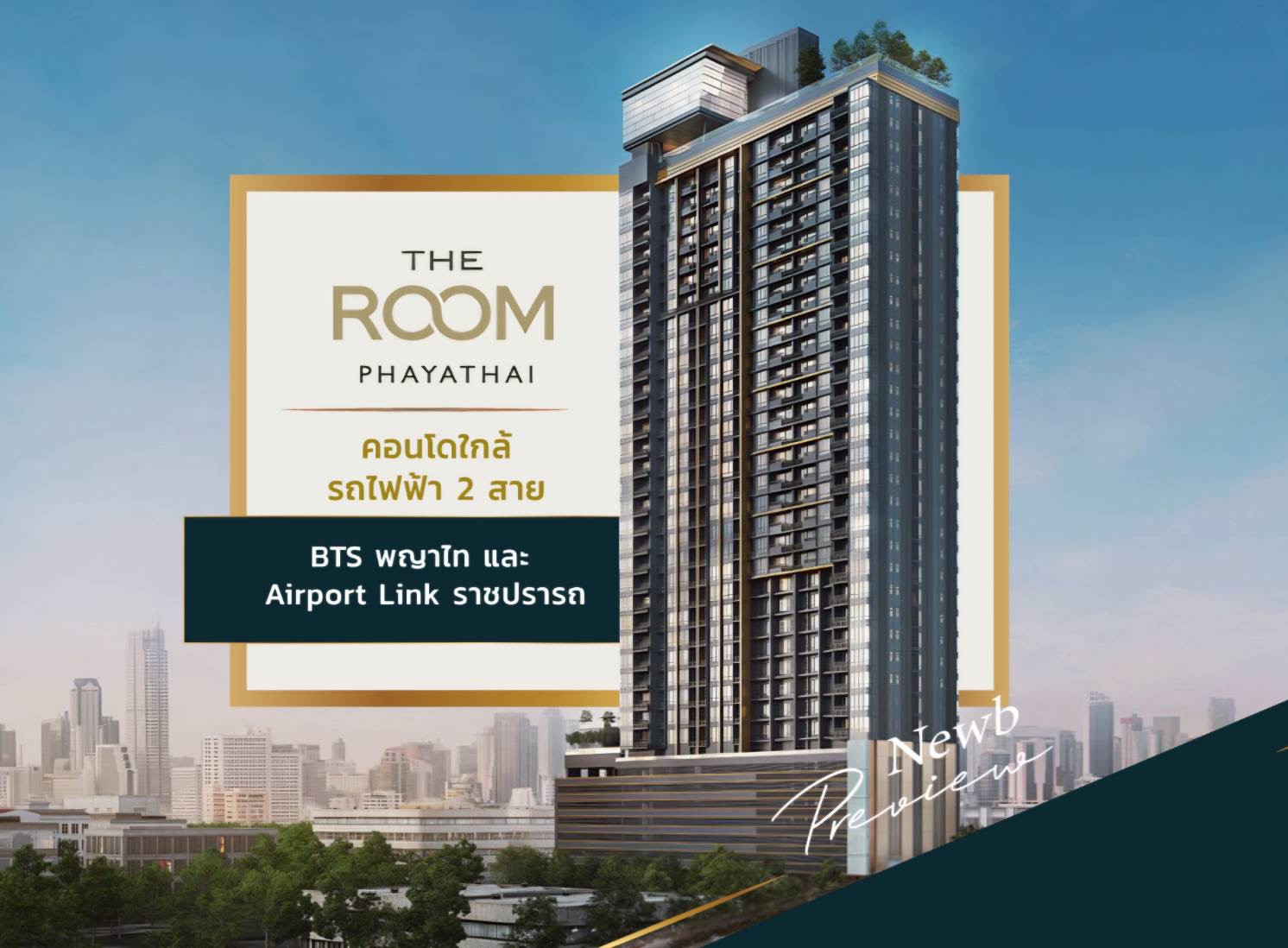ให้เช่า The Room Phayathai (เดอะ รูม พญาไท) ห้องใหม่ luxury 38 ตรม. ชั้น 24 11