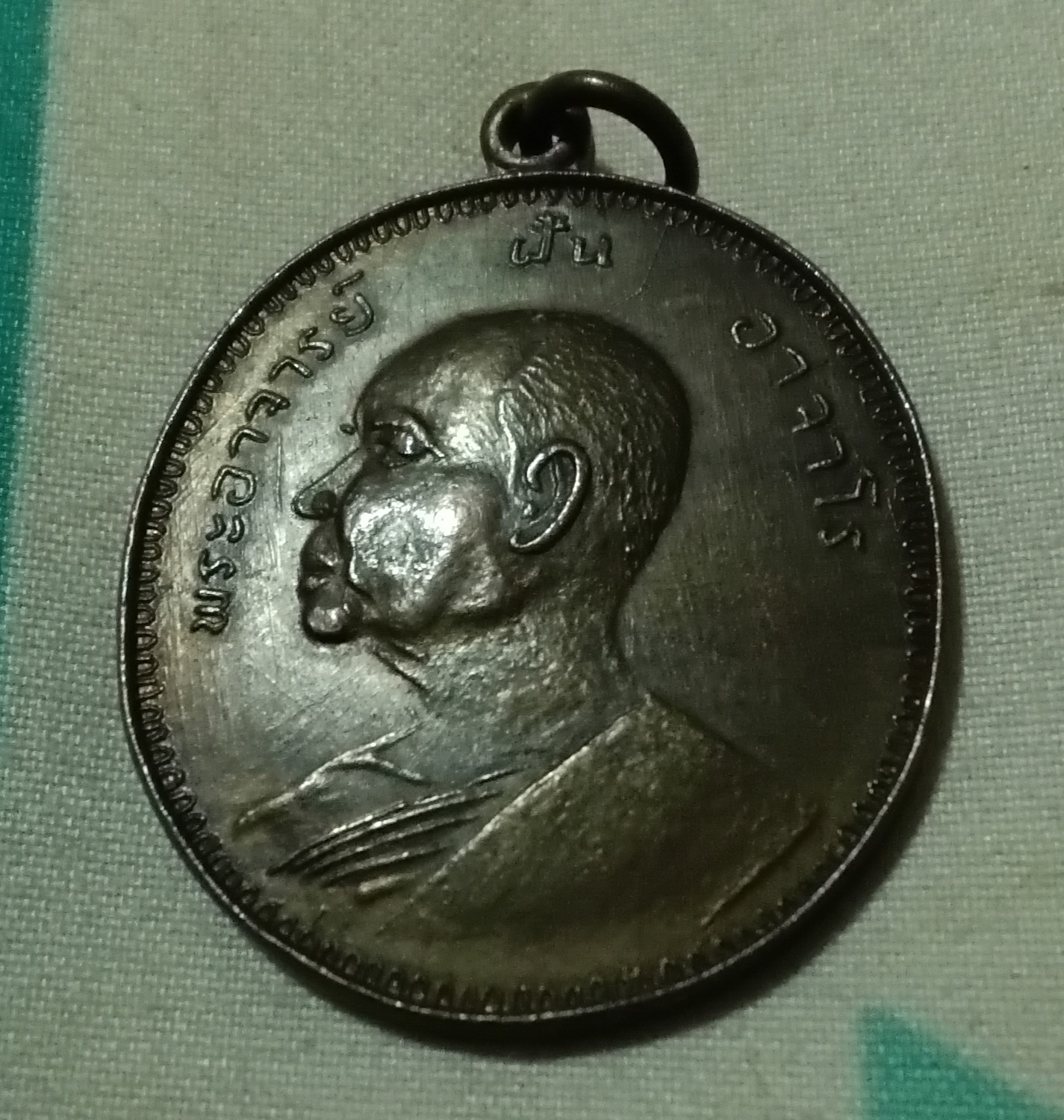 เหรียญพระ