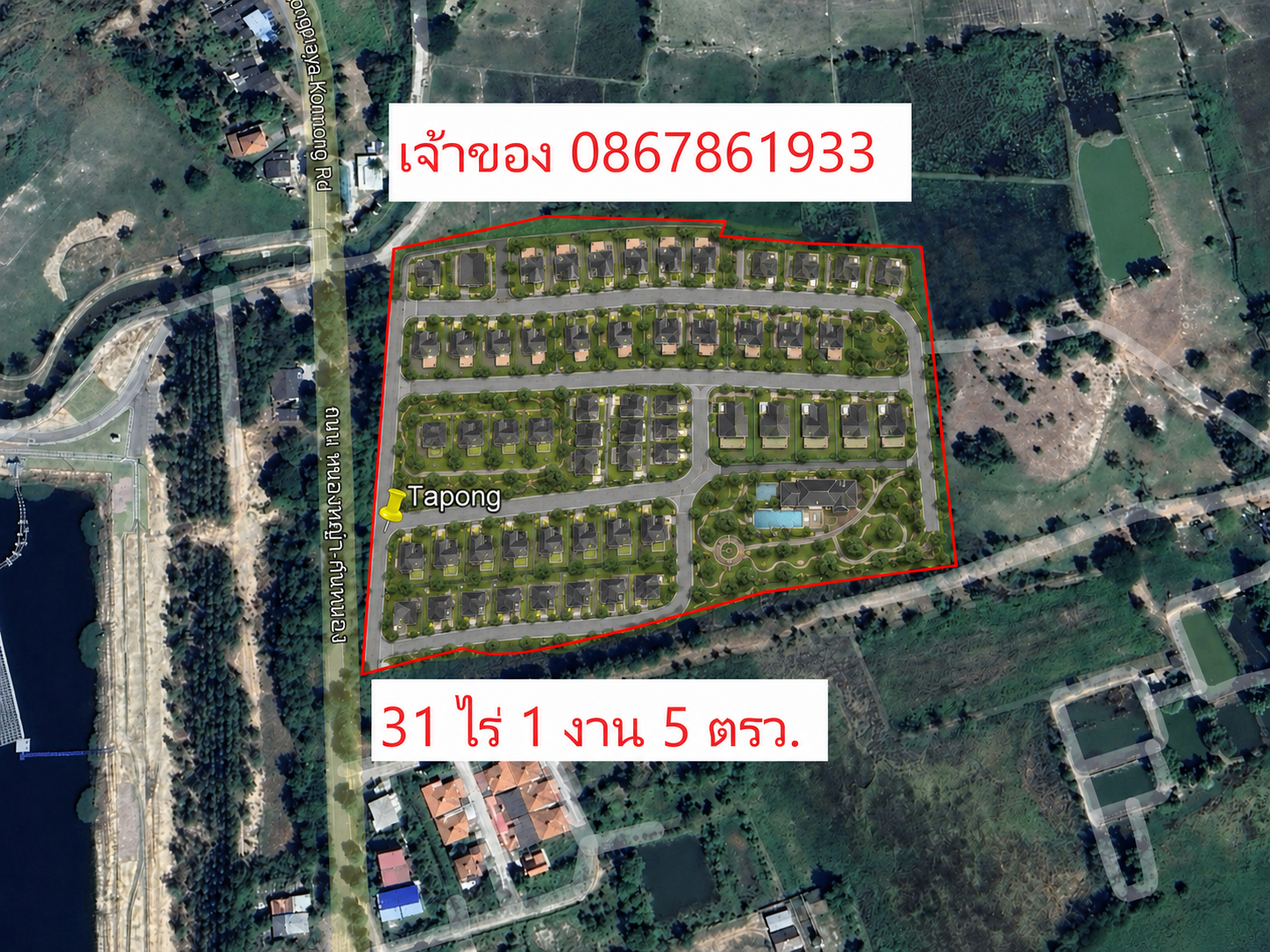 🌳🔥 ขายที่ดินแปลงใหญ่ 31 ไร่ ใกล้สุขุมวิท เพียง 1.3 กม. ต. ตะพง อ.เมืองระยอง 🔥🌳  หน้ากว้าง 280 เมตร ติดถนนใหญ่ เหมาะทำหมู่บ้านจัดสรร 4