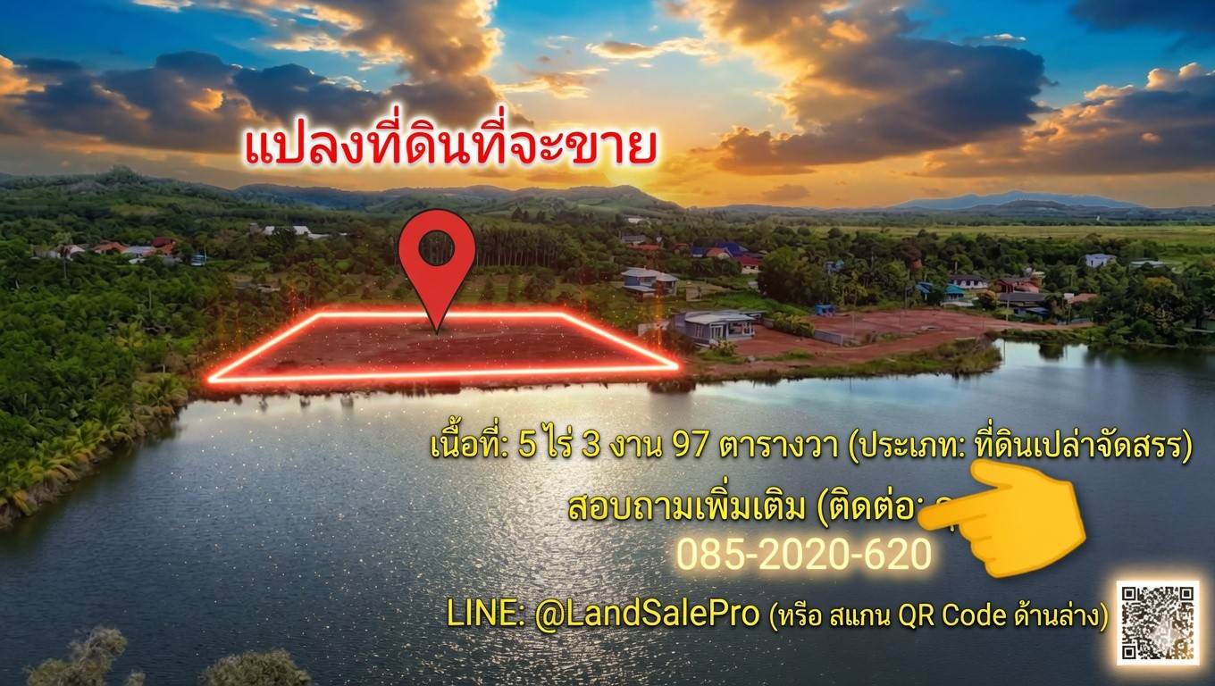 ขายที่ดินใกล้ทะเลหาดสวนสนเนื้อที่ 5 ไร่ 3 งาน 97 ตารางวา 16