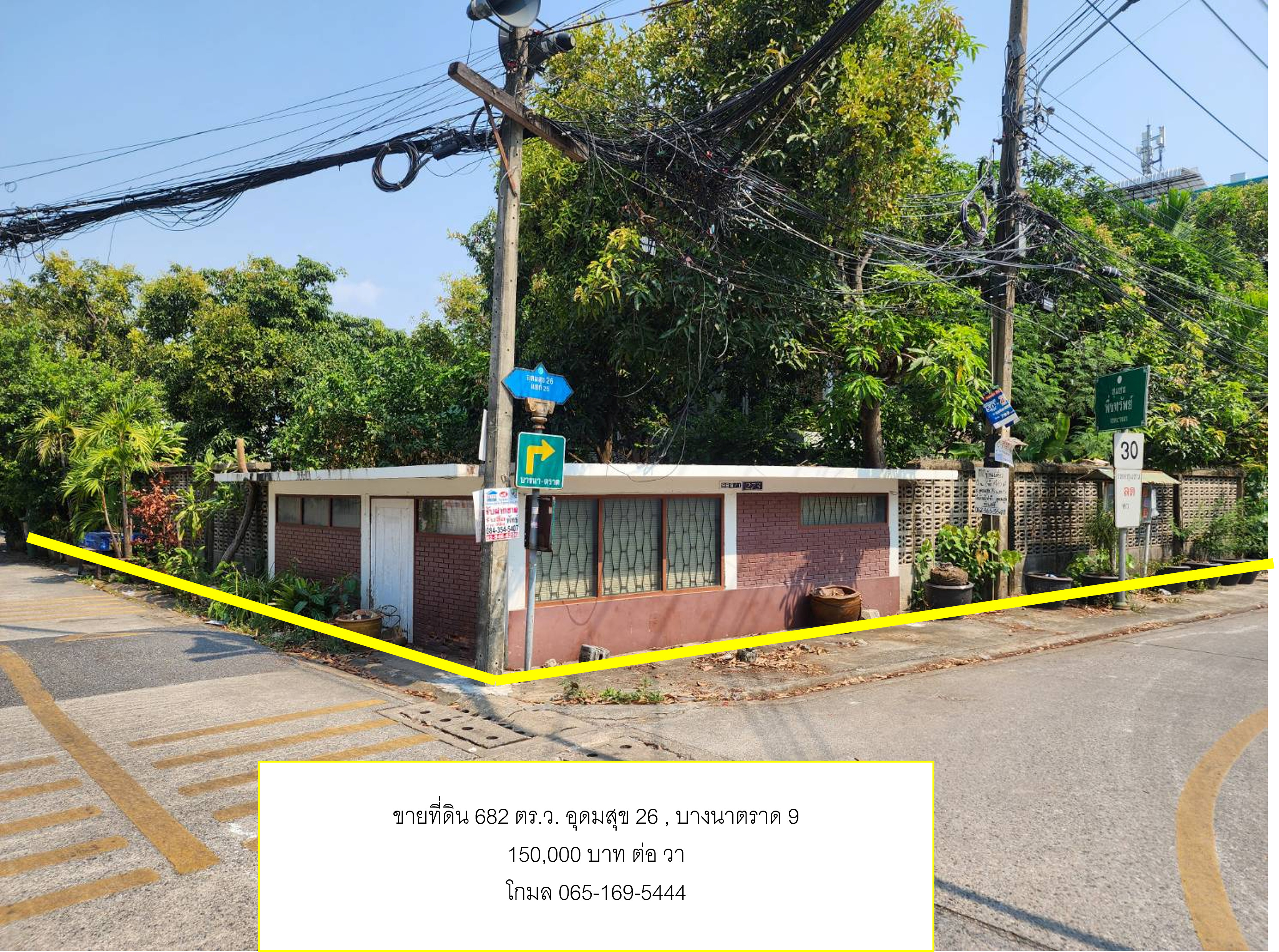 ขายที่ดินด่วนอุดมสุข26 4