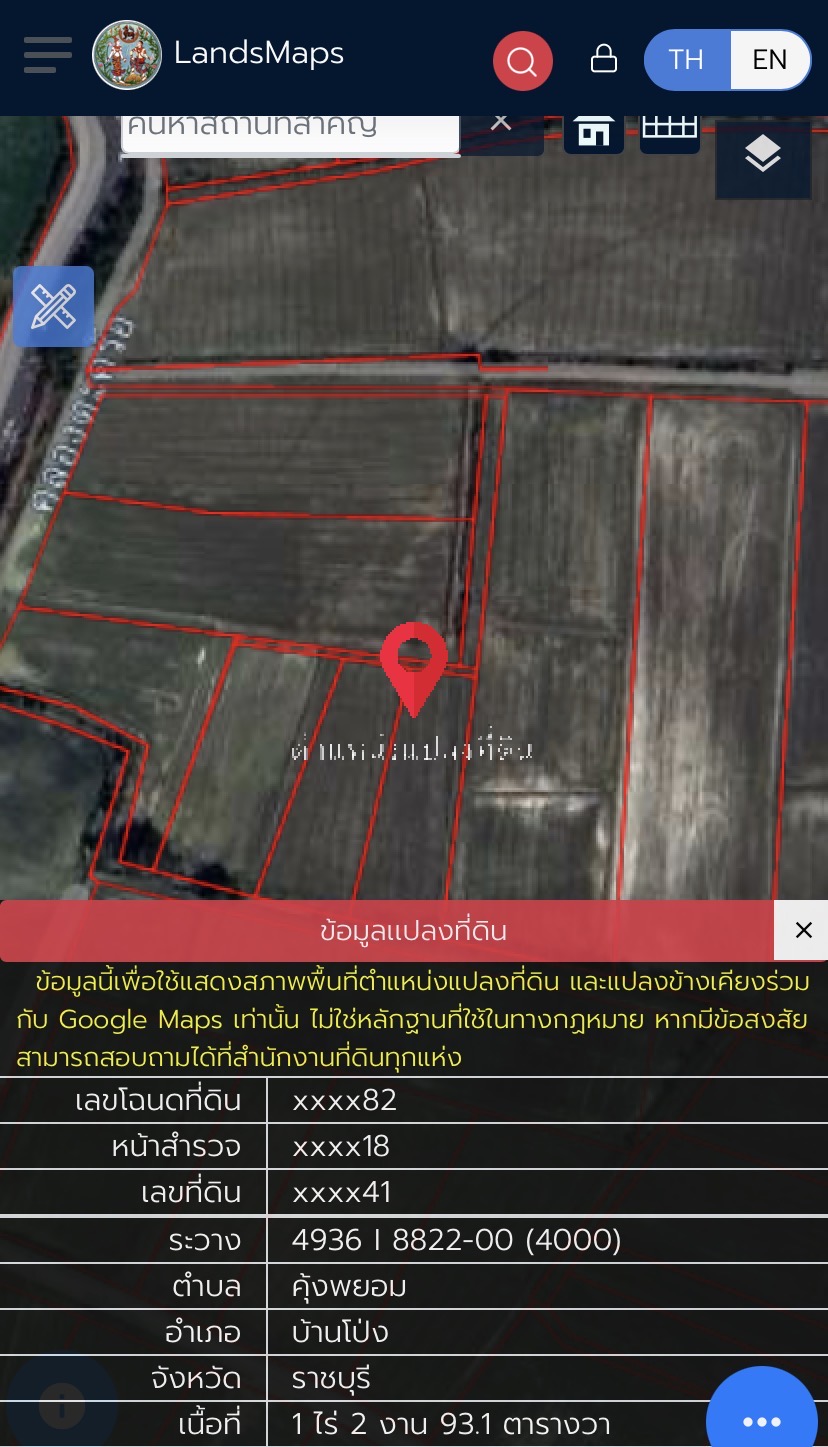ที่ดินขนาด 1 ไร่ 2 งาน 93 ตรว. 5