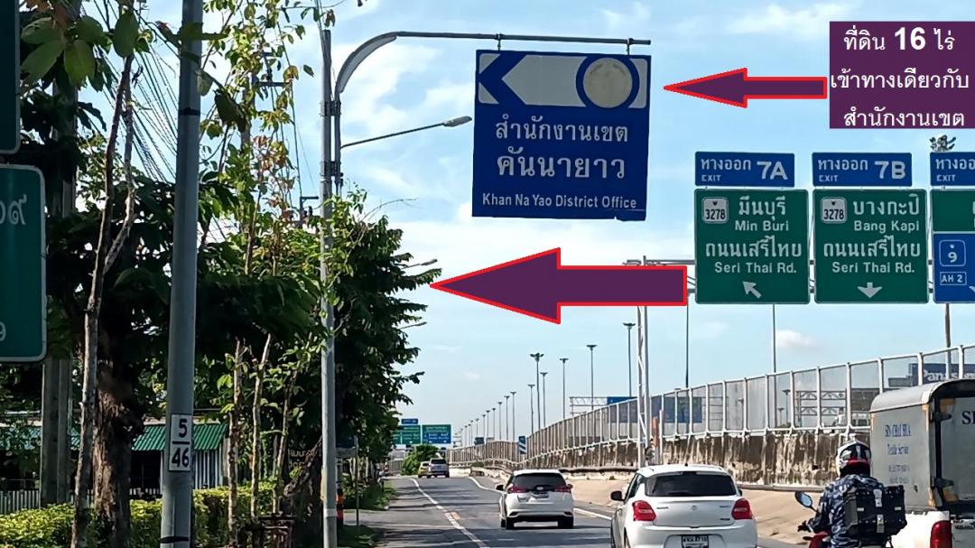 ขายที่ดินสุดสวย 16 ไร่ใกล้ห้างยักษ์ แฟชั่น ไอร์แลนด์ พรอมนาด  ซอยกาญจนาภิเษก 11/5 ทำแนวราบหรือบ้านหรู โฮมออฟฟิศ LUXURY ทำขายสบายใกล้ๆ มี THE CITY 30 ล 11