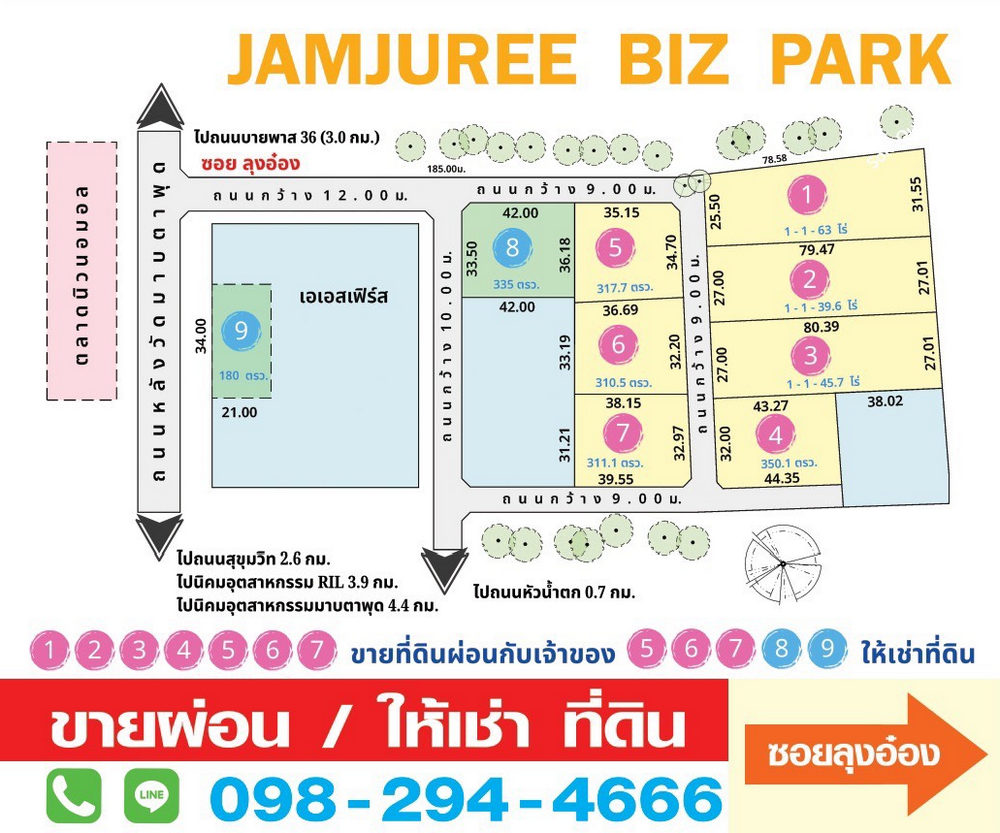 ให้เช่าที่ดินถนนหลังวัดมาบตาพุด (ซอยลุงอ๋อง ตรงข้ามตลาดนิวนอมอล) เมืองระยอง JAMJUREE BIZ PARK 3