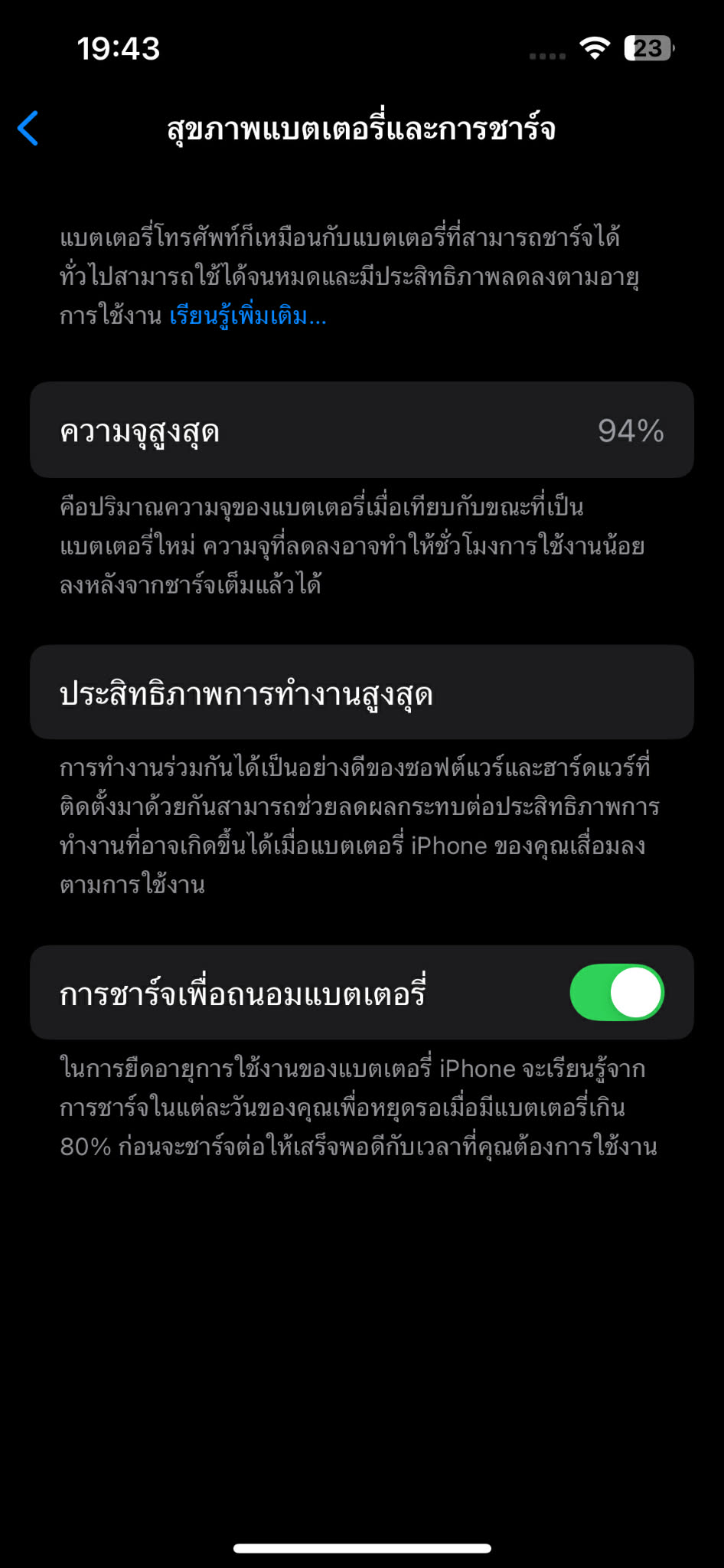 ไอโฟน 13  7