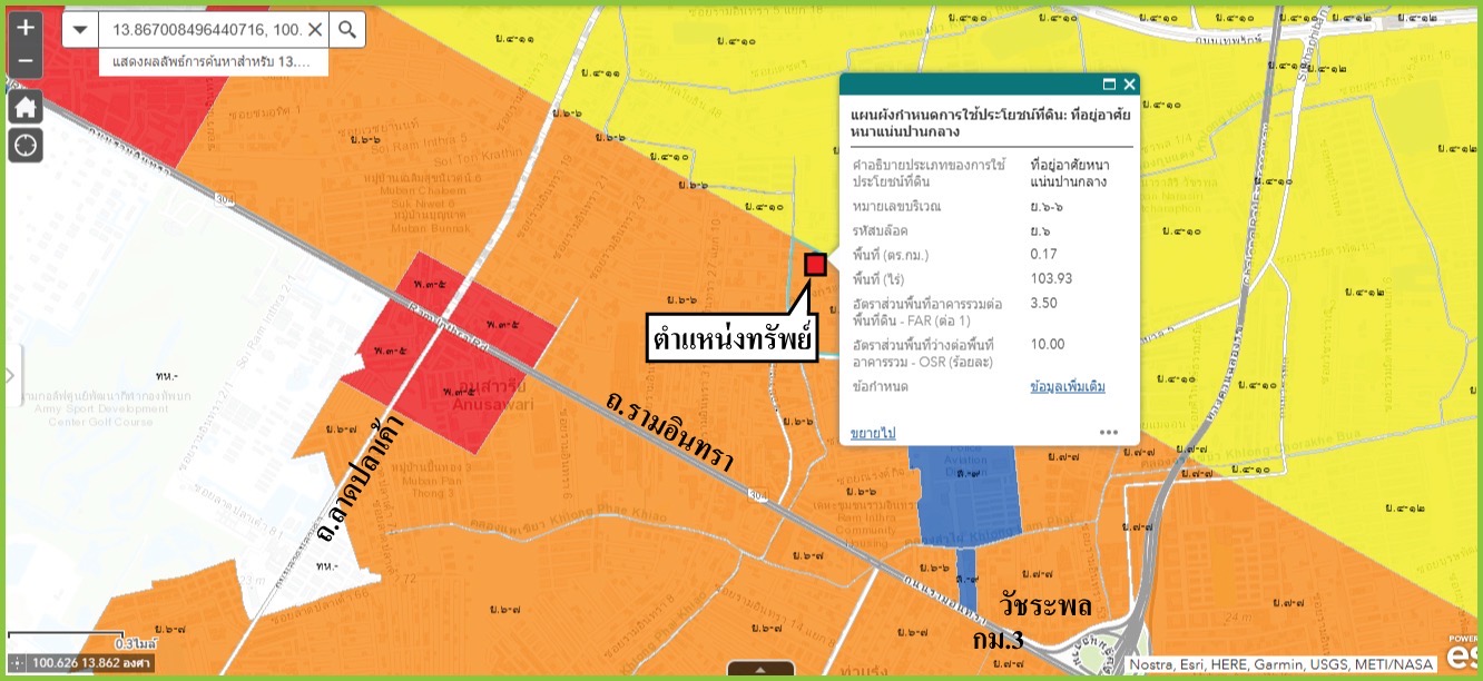 ที่ดินพร้อมสิ่งปลุกสร้าง 5