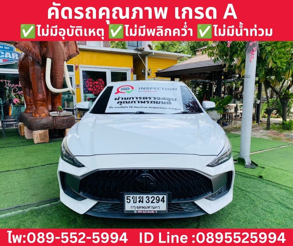MG MG5 1.5 D+ SUNROOF AT ปี 2024