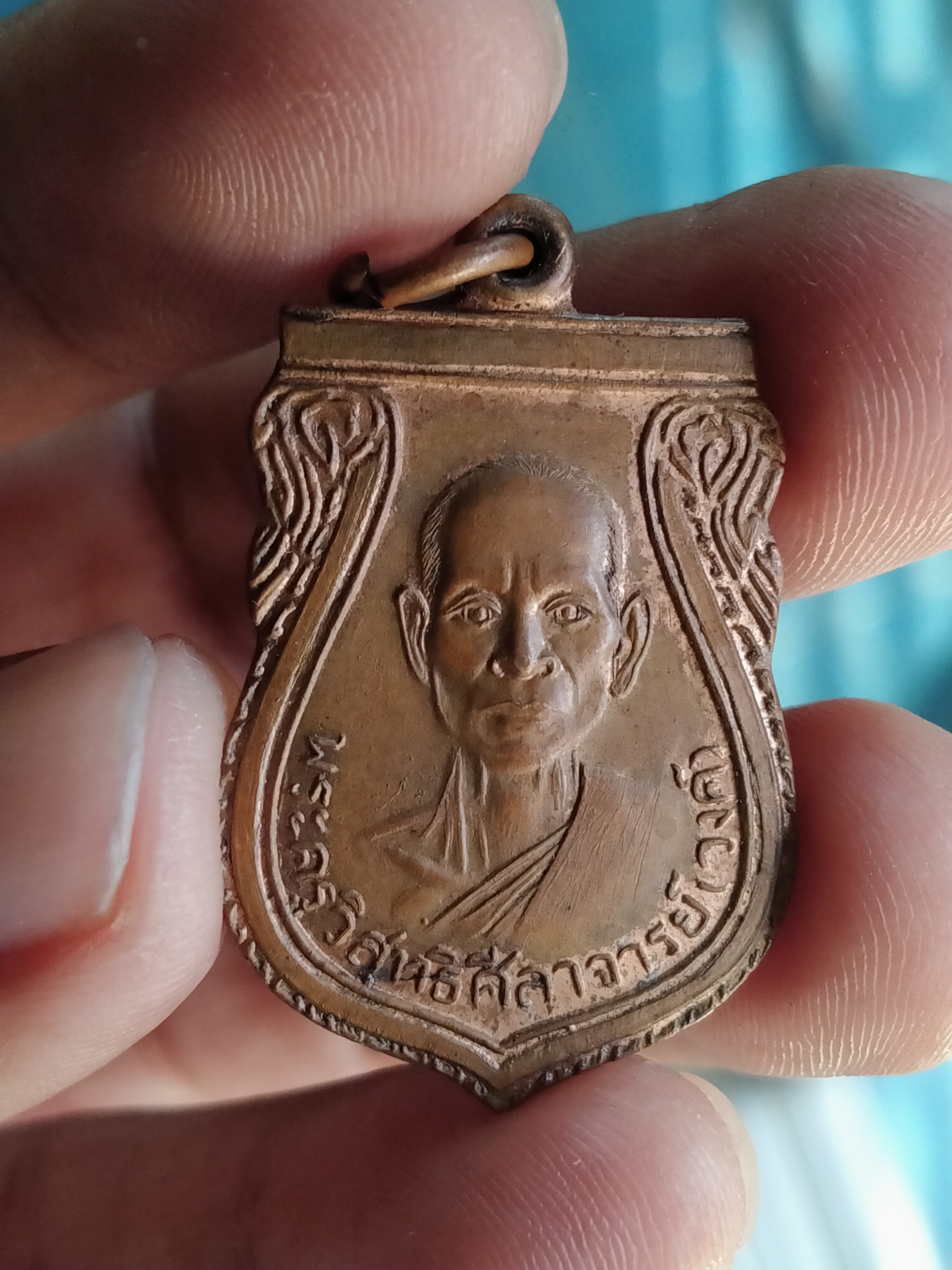 เหรียญหลวงพ่อวงษ์ วัดมะกอก