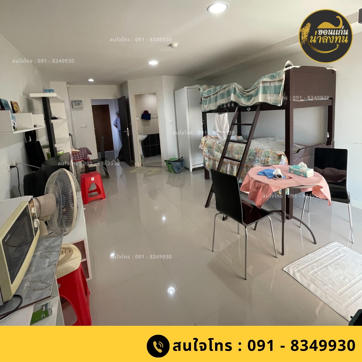 ขายคอนโดจีนาย (G9 condo) ในเมืองขอนแก่น 3