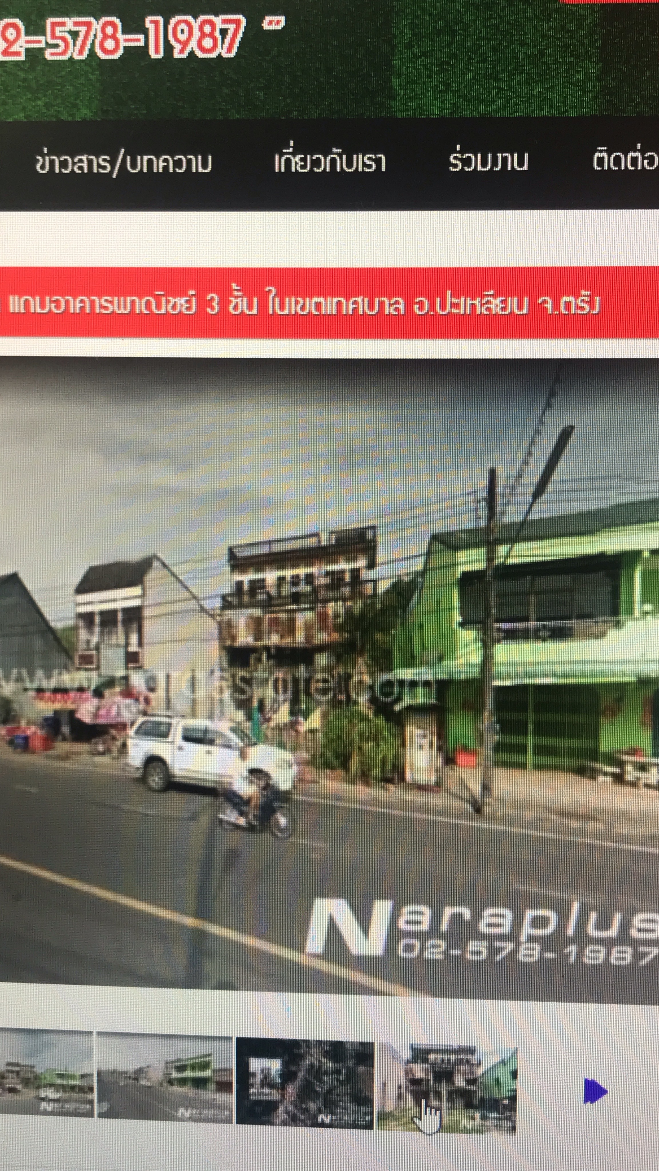 ที่ดินพร้อมสิ่งปลูกสร้าง 3