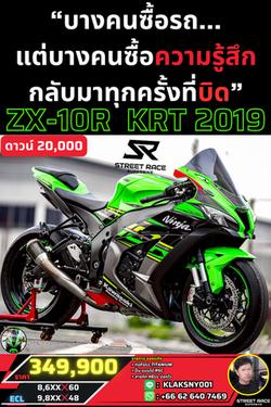 2019 Kawasaki 🔥 Kawasaki Ninja ZX-10R จดปี 2019 | KRT ฝาแดง ชุดสีสวย ของแต่งพอมี 🔥