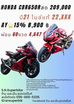 Honda CBR650R ปี21 บิ๊กไบค์มือ 2