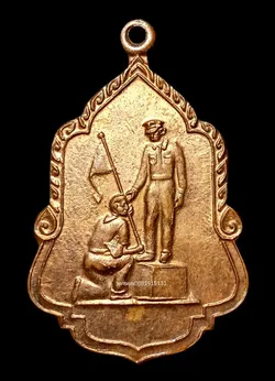 เหรียญในหลวงรัชกาลที่ 9 พระราชทานธง วัดโคกเมรุ นครศรีธรรมราช ปี2525